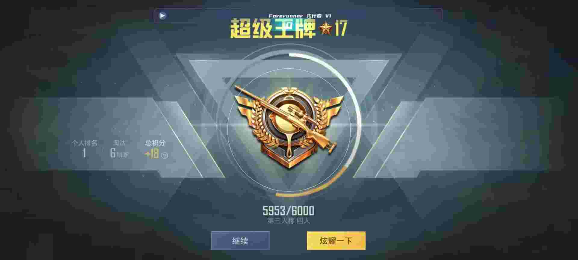 和平精英鸡腿辅助自瞄 - 准星辅助下载苹果版辅助预览图